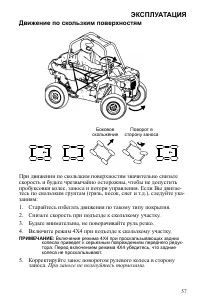 Страница 57