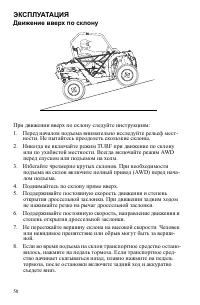 Страница 58