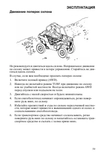 Страница 59