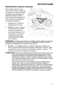 Страница 61