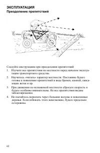 Страница 62