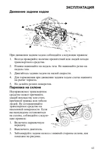 Страница 63
