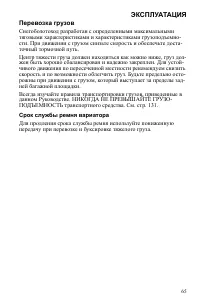 Страница 65