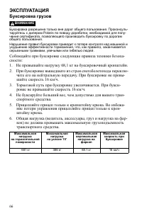 Страница 66