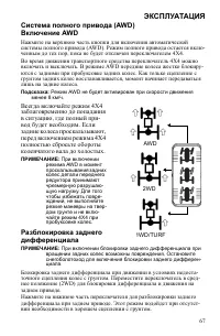 Страница 67