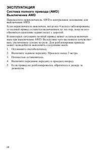 Страница 68