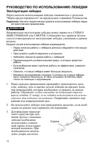 Страница 72
