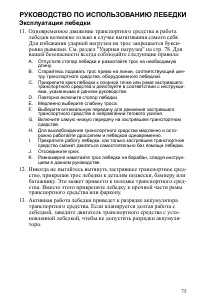 Страница 75
