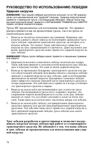 Страница 78