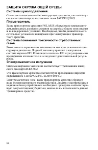 Страница 80