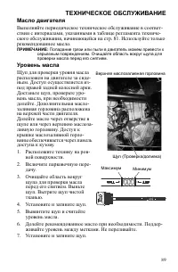 Страница 89