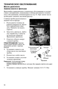 Страница 90