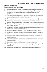 Страница 91