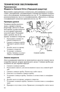 Страница 92
