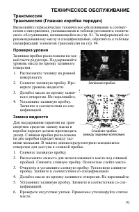 Страница 93