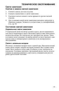 Страница 95