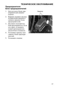 Страница 97
