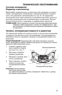 Страница 99