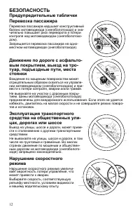 Страница 12