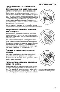 Страница 13