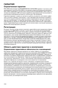 Страница 134