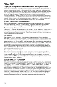 Страница 136