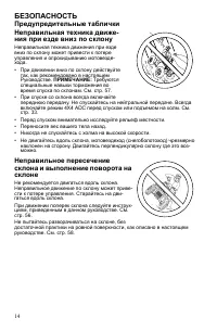 Страница 14