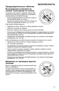 Страница 15