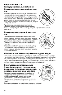 Страница 16