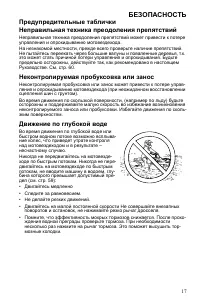 Страница 17