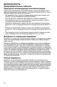 Страница 18