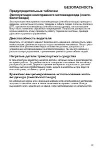 Страница 19