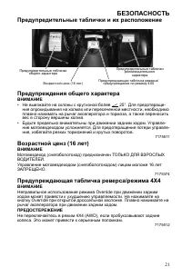 Страница 21
