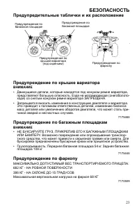 Страница 23