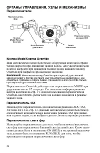 Страница 24