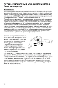 Страница 26