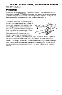 Страница 27