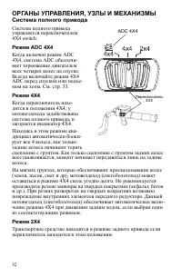 Страница 32
