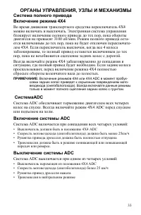 Страница 33