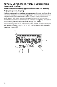 Страница 36