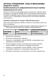 Страница 38