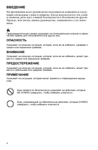 Страница 4