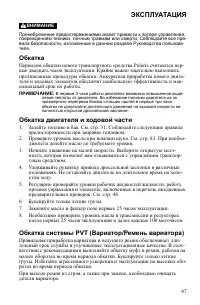 Страница 47