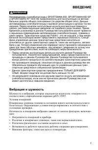 Страница 5