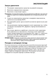 Страница 51