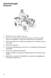 Страница 52