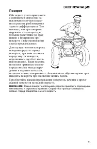 Страница 53