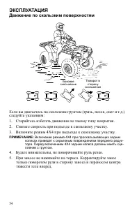 Страница 54