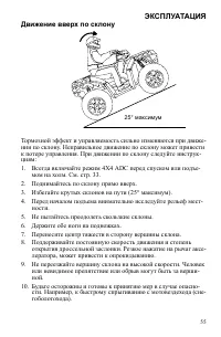 Страница 55