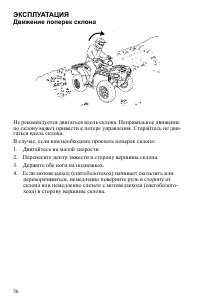 Страница 56